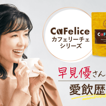 jf_cafelice_hayami01_2_pc