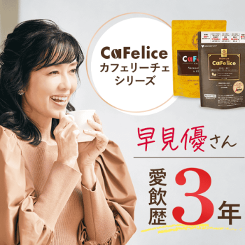 jf_cafelice_hayami01_2_smp