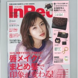 【石原さとみ】inred_2018年-1